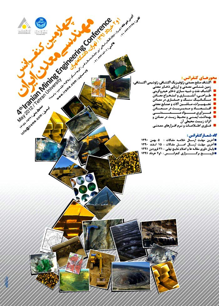 پوستر چهارمین کنفرانس مهندسی معدن ایران