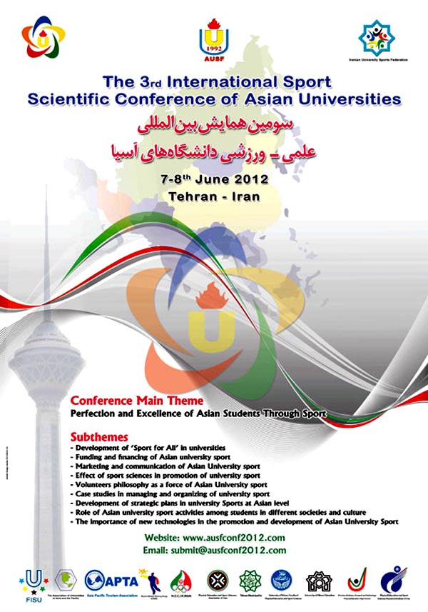 پوستر سومین همایش بین المللی علمی - ورزشی دانشگاه های آسیا