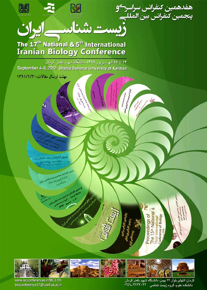 پوستر هفدهمین کنفرانس سراسری و پنجمین کنفرانس بین المللی زیست شناسی ایران