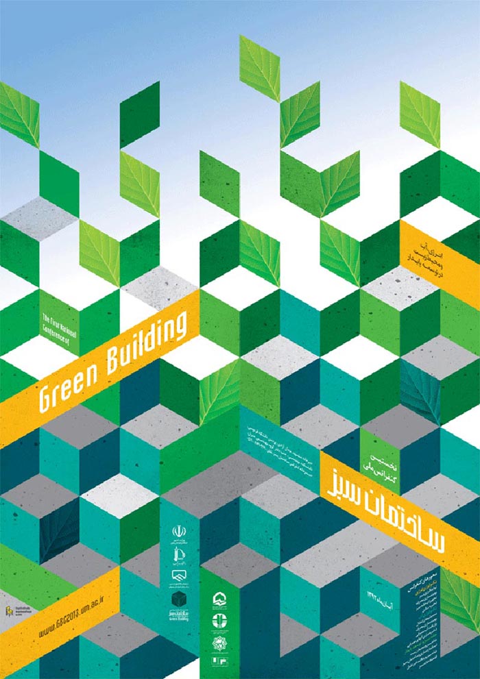 پوستر نخستين كنفرانس ملي ساختمان سبز