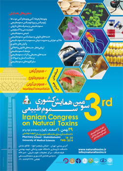 پوستر دانشکده داروسازی دانشگاه علوم پزشکی شهید بهشتی
