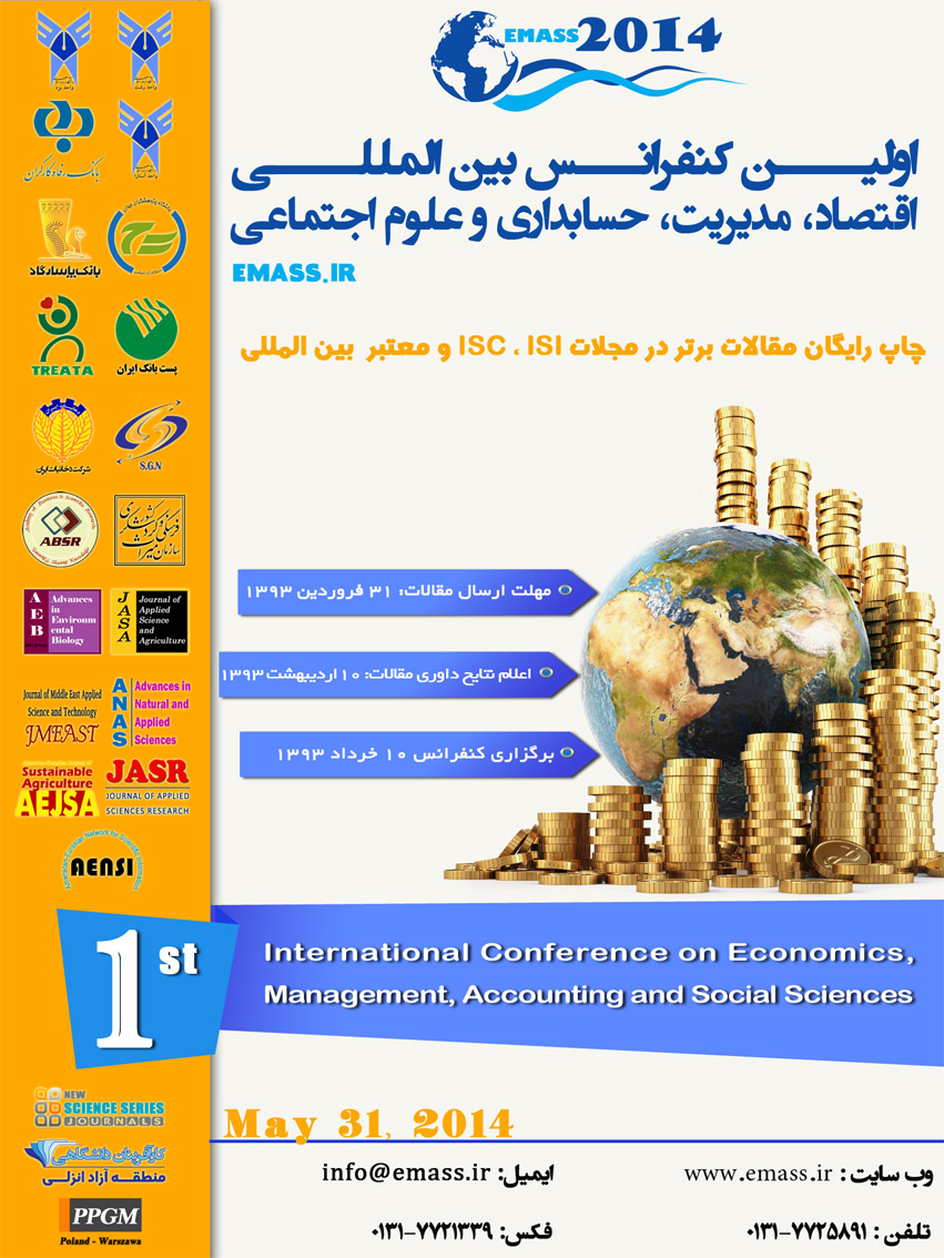 پوستر اولین کنفرانس بین المللی اقتصاد، مدیریت، حسابداری و علوم اجتماعی