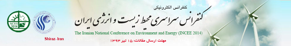 پوستر کنفرانس سراسری محیط زیست و انرژی ایران