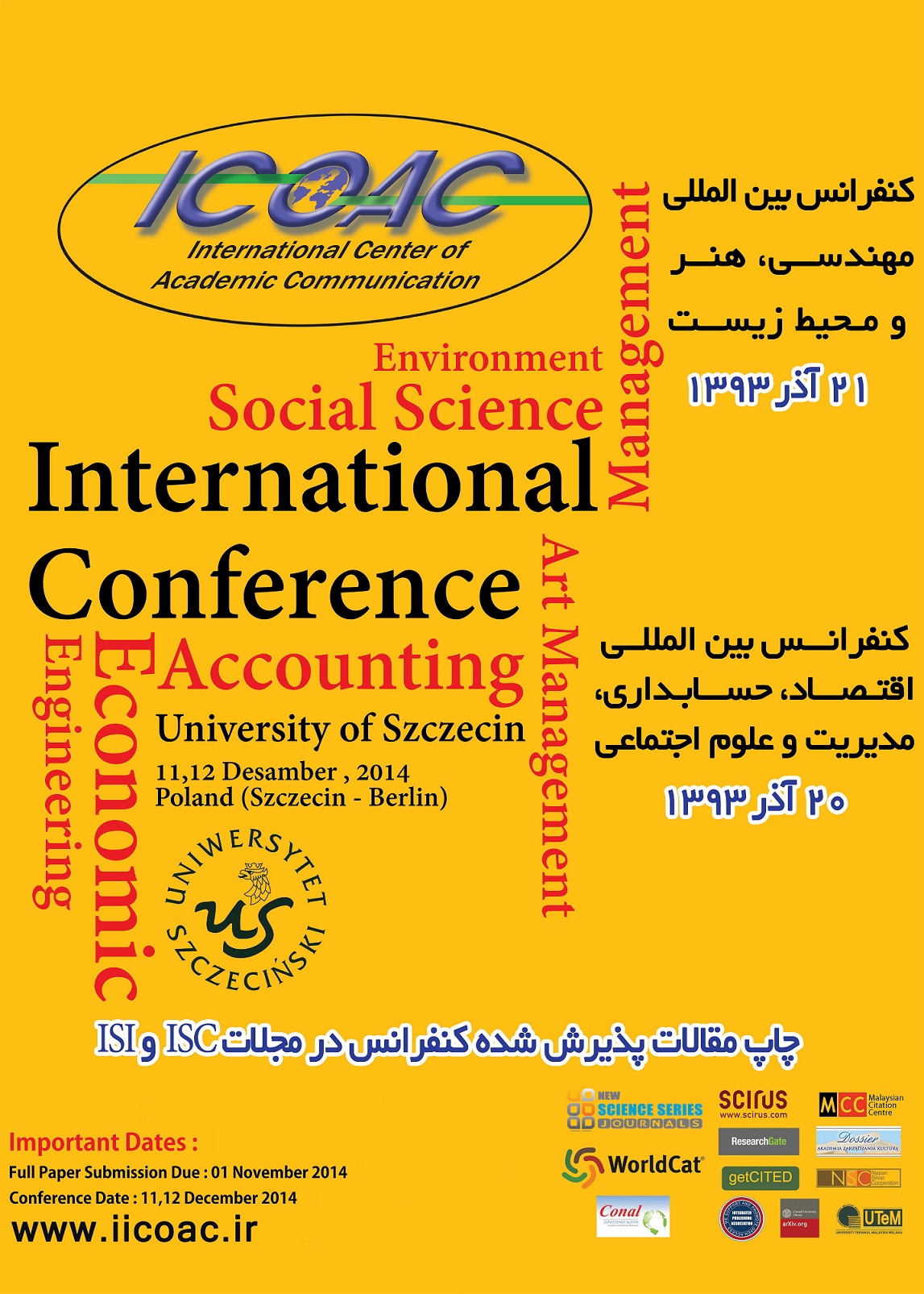 پوستر کنفرانس بین المللی اقتصاد، حسابداری، مدیریت و علوم اجتماعی – کنفرانس بین المللی مهندسی، هنر و محیط زیست
