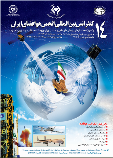 پوستر چهاردهمین کنفرانس بین المللی انجمن هوافضای ایران