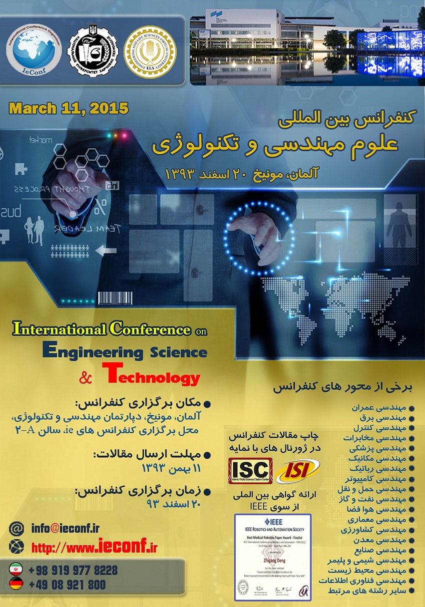 پوستر كنفرانس بین المللی علوم مهندسی و تکنولوژی آلمان - مونیخ