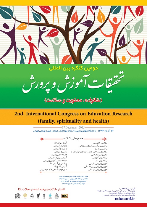 پوستر دومین کنگره بین المللی تحقیقات آموزش و پرورش (خانواده، معنویت و سلامت)