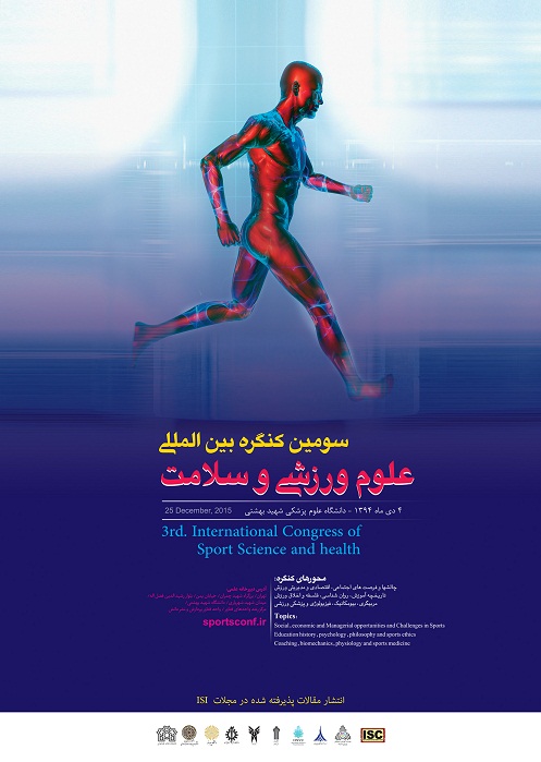 پوستر سومین کنگره بین المللی علوم ورزشی و سلامت