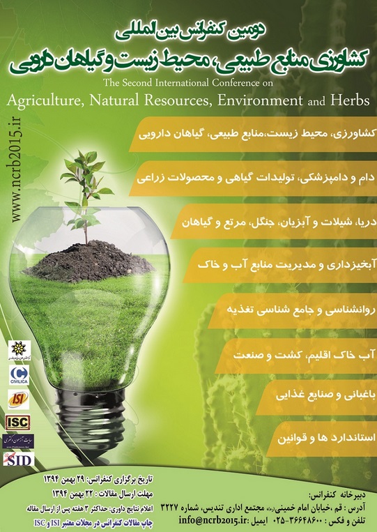پوستر دومین همایش بین المللی کشاورزی، منابع طبیعی، محیط زیست و گیاهان دارویی