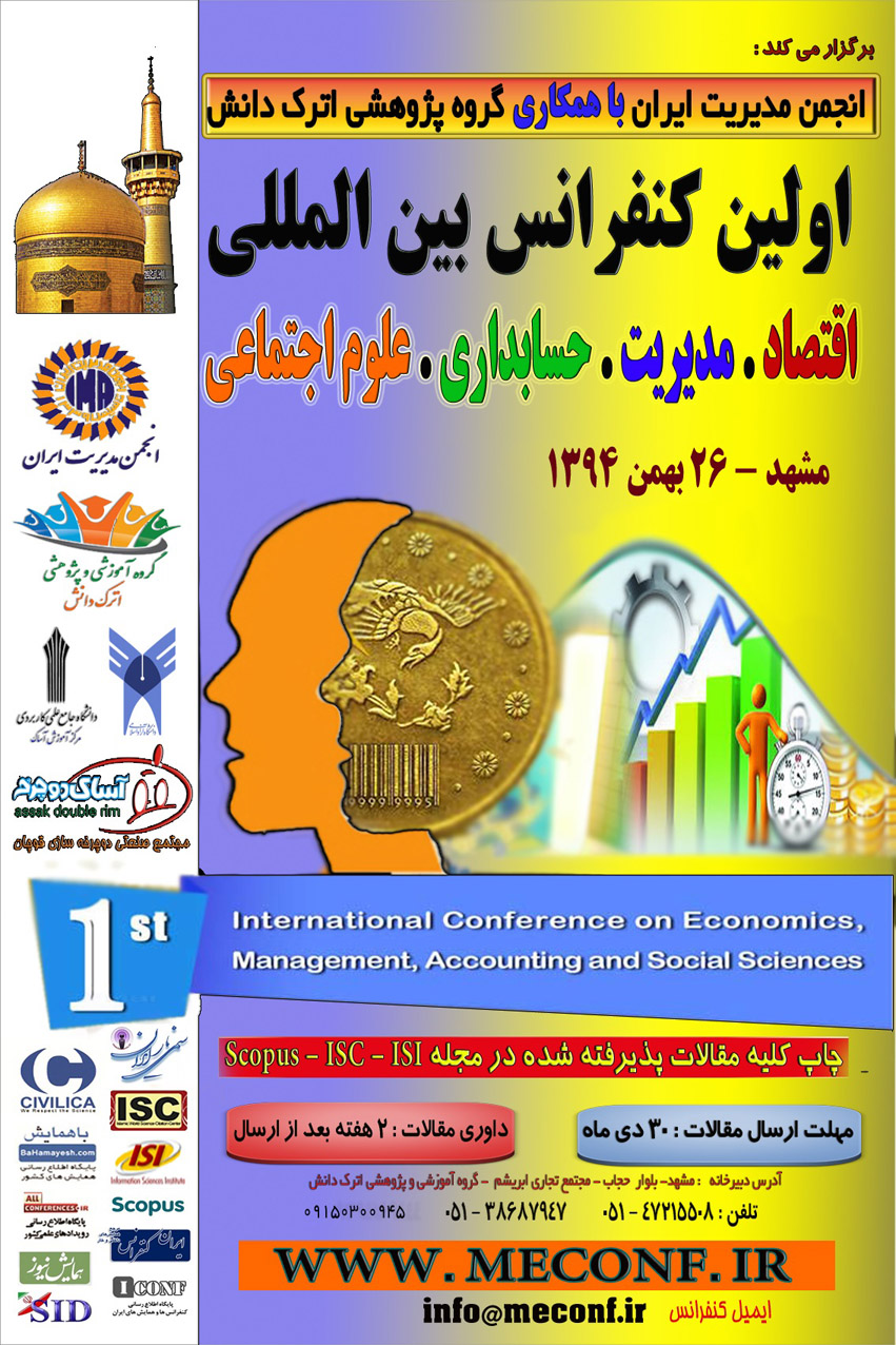پوستر اولین کنفرانس بین المللی اقتصاد ، مدیریت ، حسابداری ، علوم اجتماعی