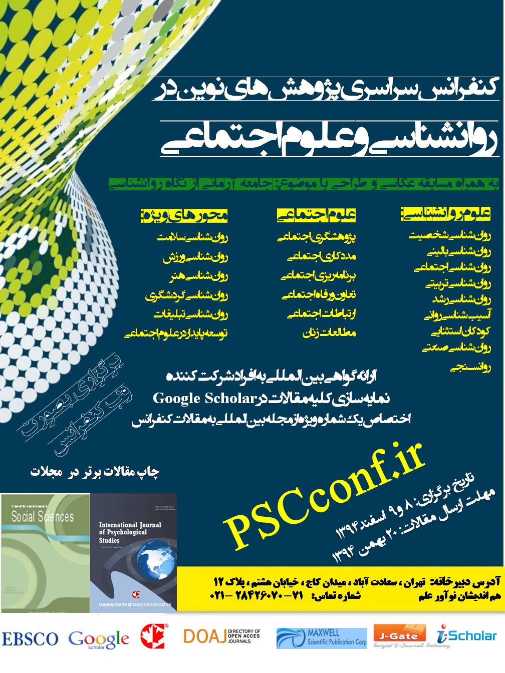 پوستر اولین کنفرانس سراسری پژوهشهای نوین در روانشناسی و علوم اجتماعی
