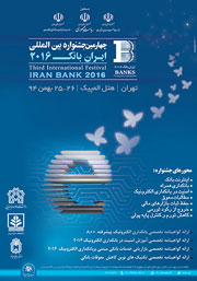 پوستر جشنواره ملی بانک ها و موسسات مالی
