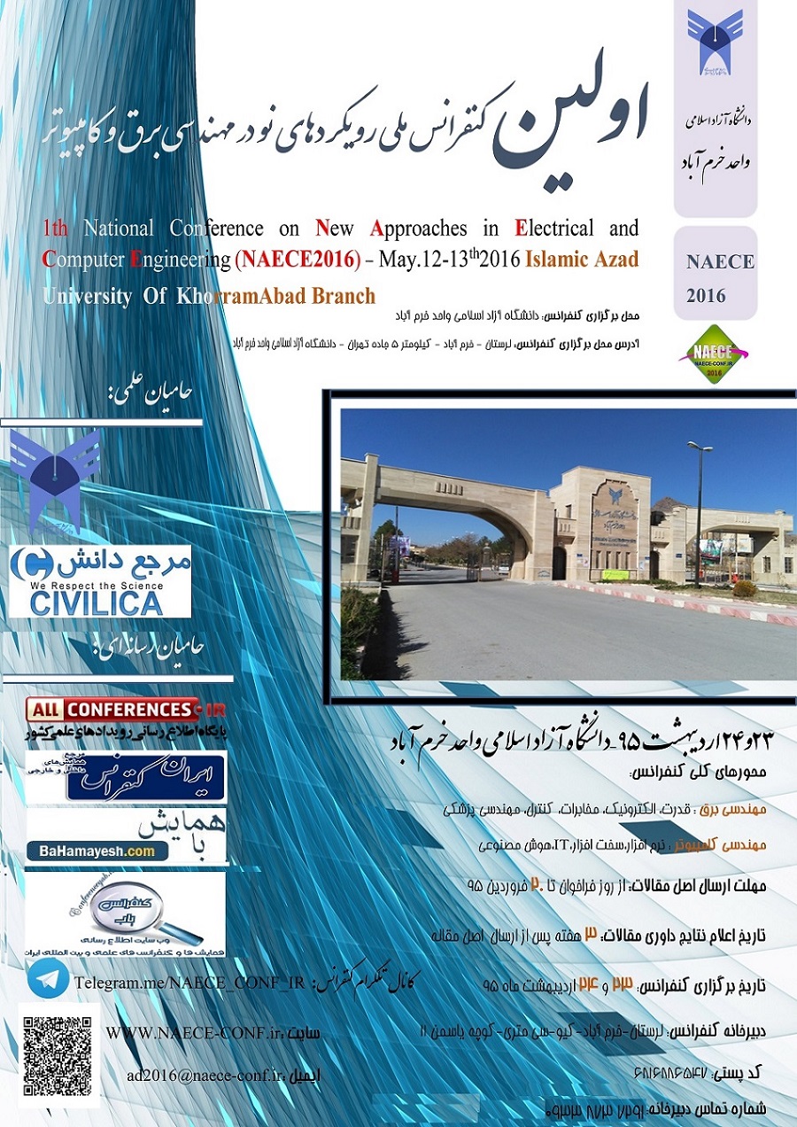 پوستر اولین کنفرانس ملی رویکردهای نو در مهندسی برق و کامپیوتر(NAECE 2016)