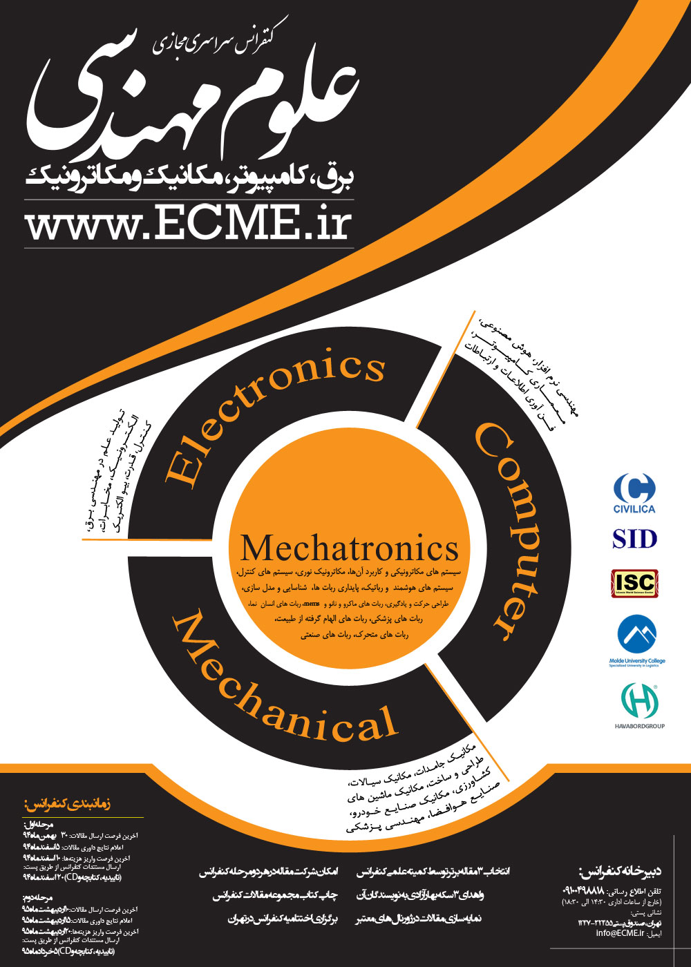 پوستر کنفرانس سراسری علوم مهندسی؛ برق، کامپیوتر، مکانیک، مکاترونیک