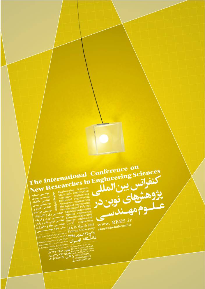 پوستر کنفرانس بین المللی پژوهش های نوین علوم مهندسی
