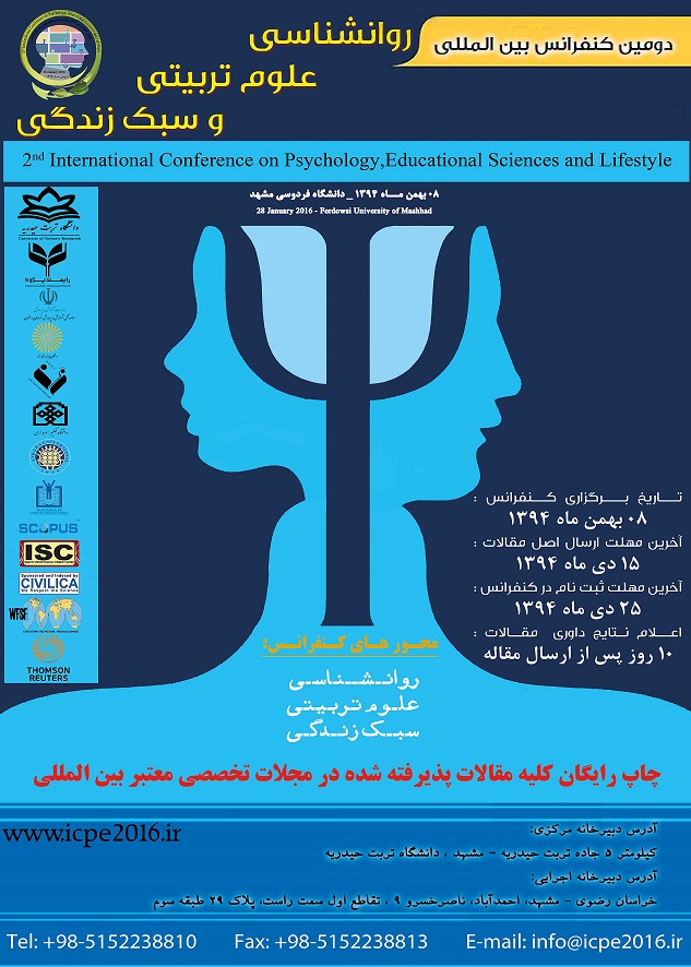 پوستر دومین کنفرانس بین المللی روانشناسی ، علوم تربیتی و سبک زندگی