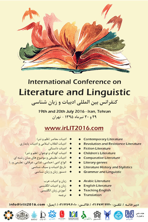 پوستر کنفرانس بین المللی ادبیات و زبان شناسی