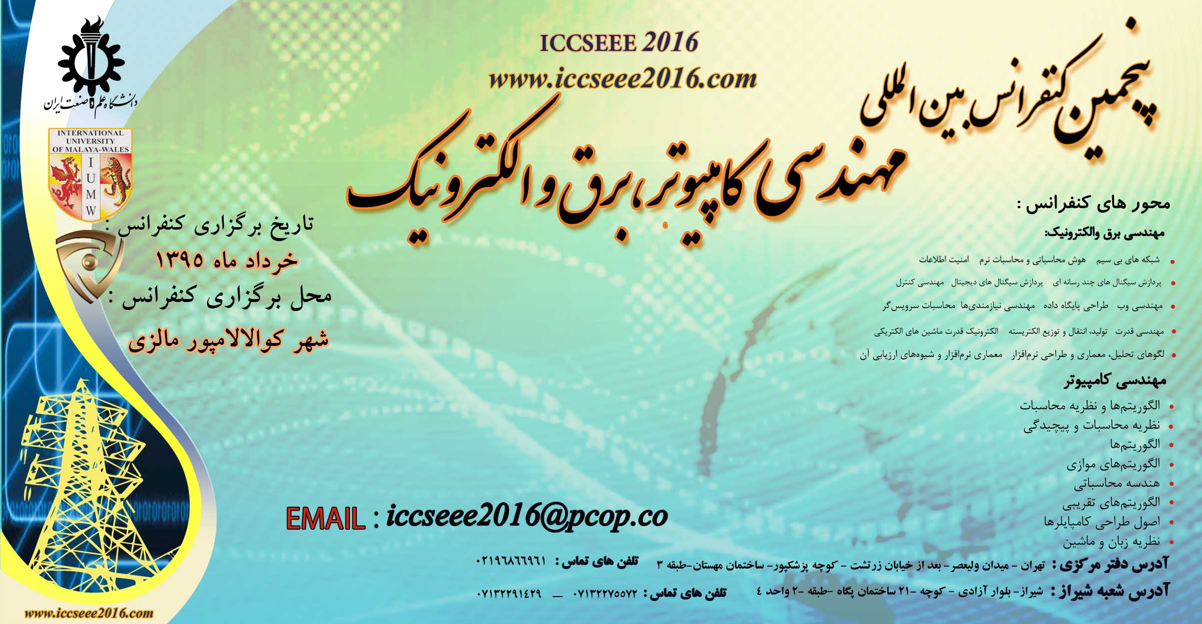 پوستر پنجمین کنفرانس بین المللی مهندسی کامپیوتر ،برق والکترونیک