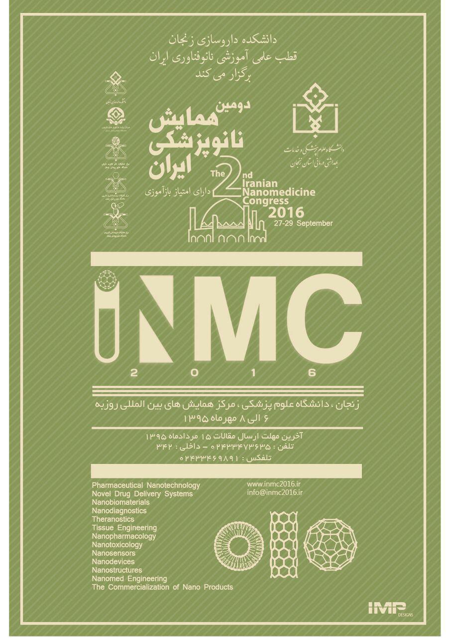پوستر دومین همایش نانو پزشکی ایران