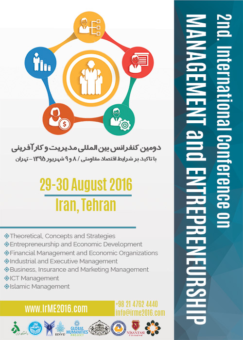 پوستر دومین کنفرانس بین المللی مدیریت و کارآفرینی
