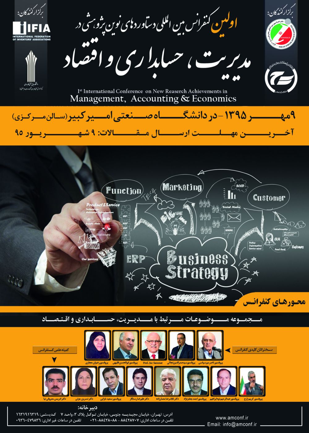پوستر اولین کنفرانس بین المللی دستاوردهای نوین پژوهشی در مدیریت، حسابداری و اقتصاد