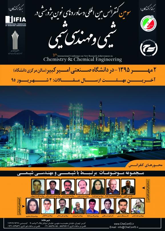 پوستر سومین کنفرانس بین المللی دستاوردهای نوین پژوهشی در شیمی و مهندسی شیمی