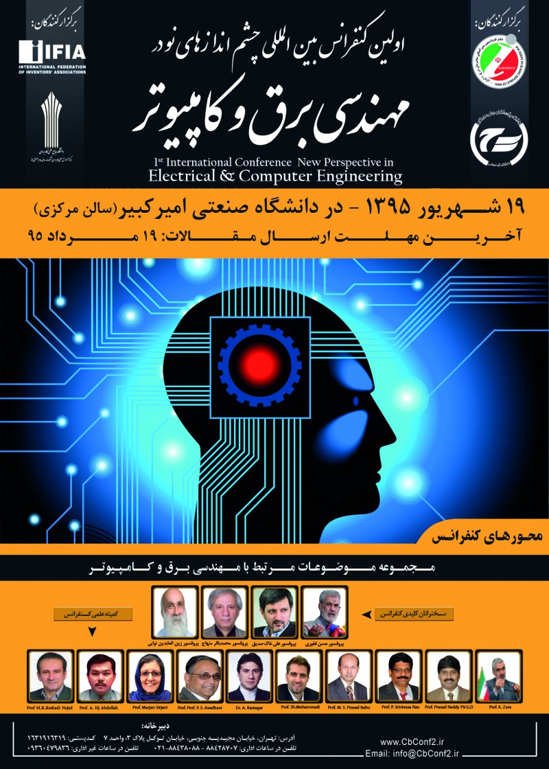 پوستر اولین کنفرانس بین المللی چشم اندازهای نو در مهندسی برق و کامپیوتر