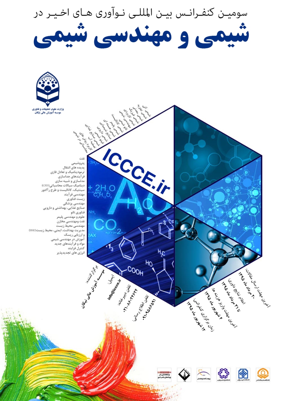 پوستر سومین کنفرانس سراسری نوآوری های اخیر در شیمی و مهندسی شیمی