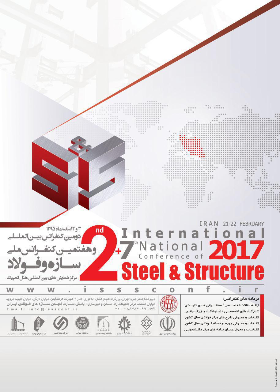 پوستر هفتمین کنفرانس ملی و دومین کنفرانس بین المللی سازه و فولاد
