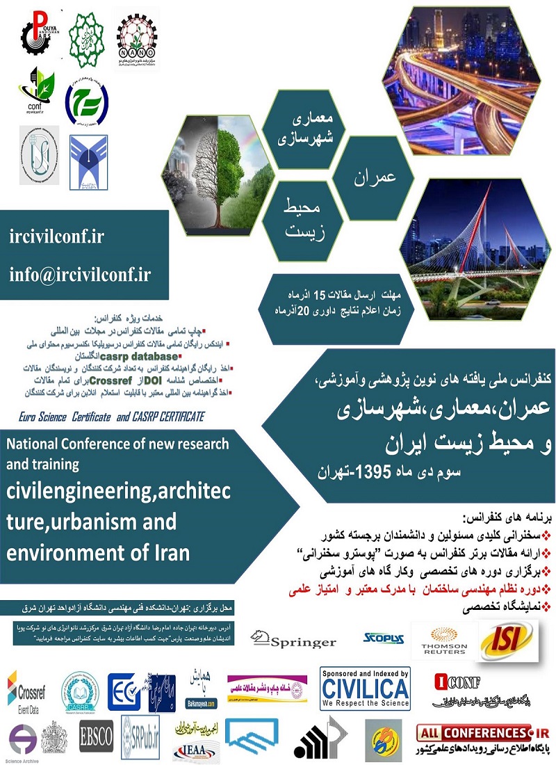 پوستر کنفرانس ملی یافته های نوین پژوهشی وآموزشی،عمران،معماری، شهرسازی و محیط زیست ایران