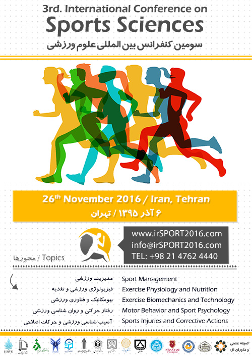 پوستر سومین کنفرانس بین المللی تربیت بدنی و علوم ورزشی