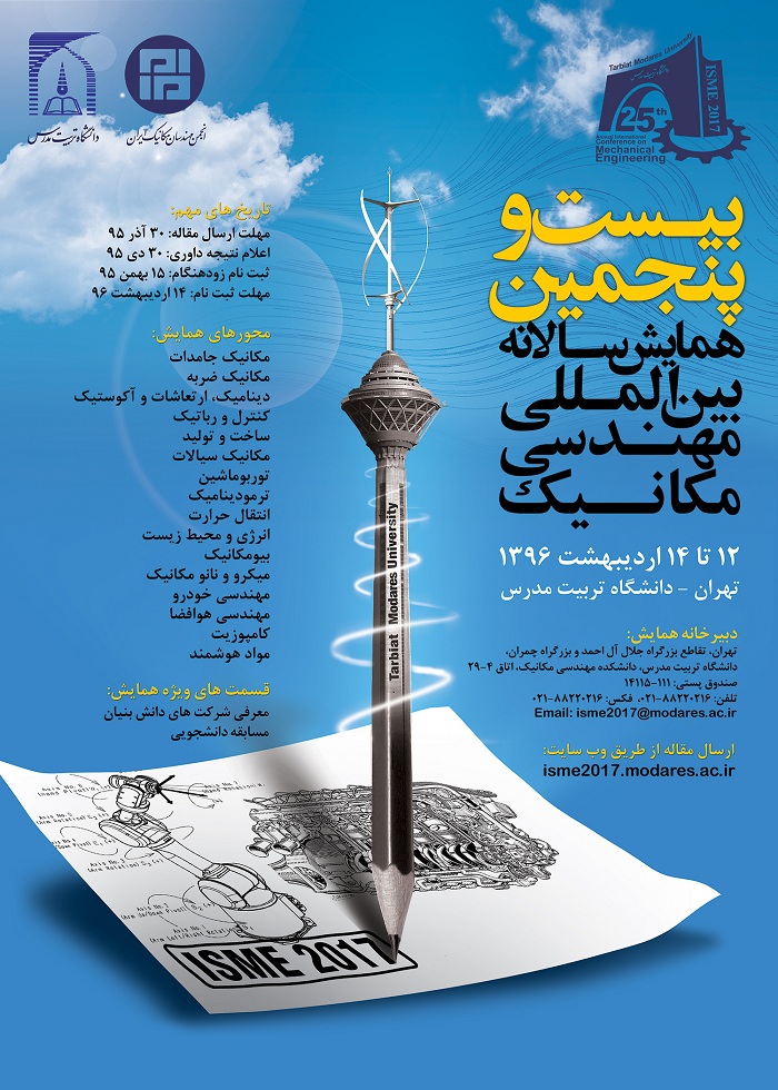 پوستر بیست و پنجمین کنفرانس سالانه بین‌المللی مهندسی مکانیک