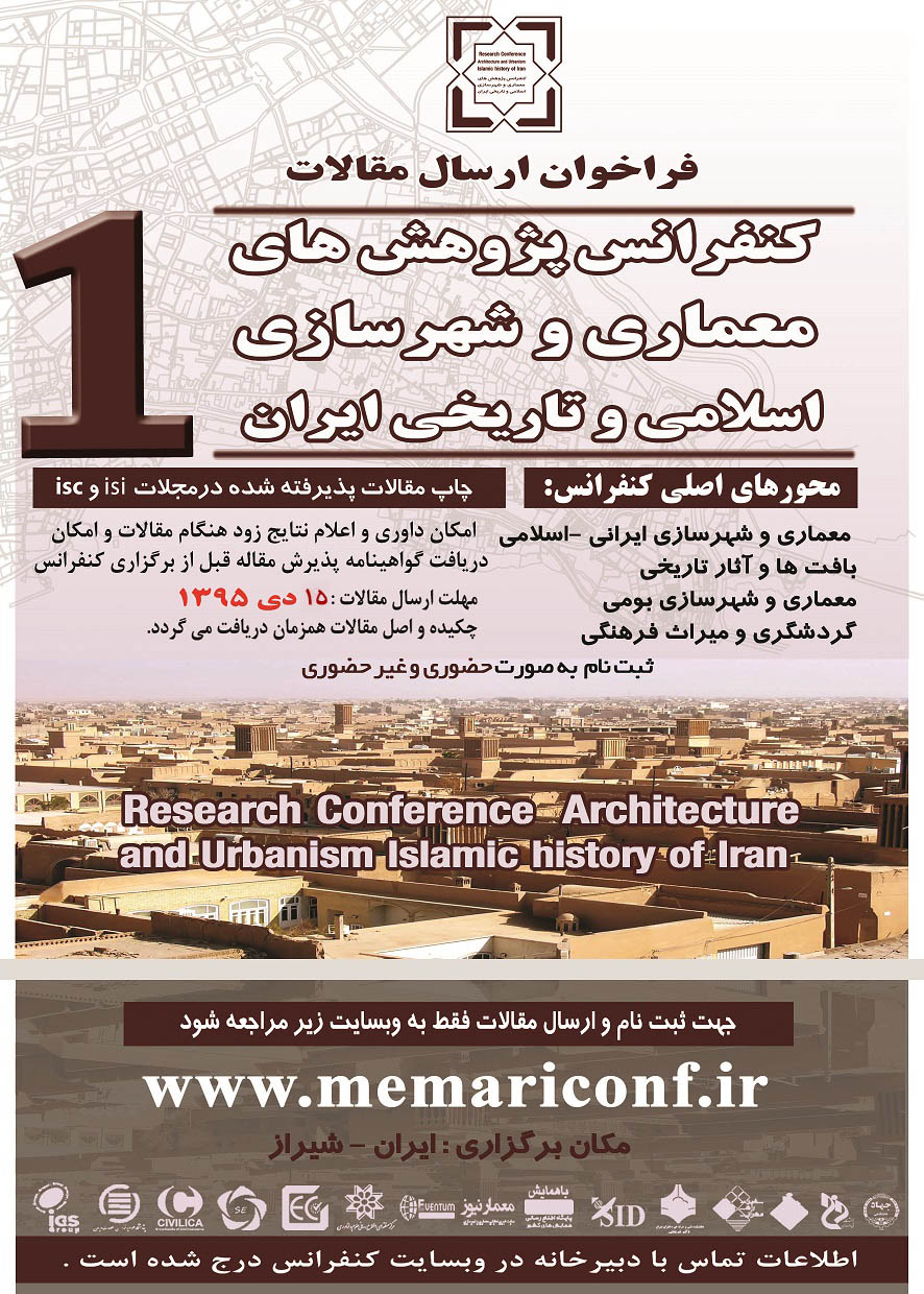پوستر کنفرانس پژوهش های معماری و شهرسازی اسلامی و تاریخی ایران