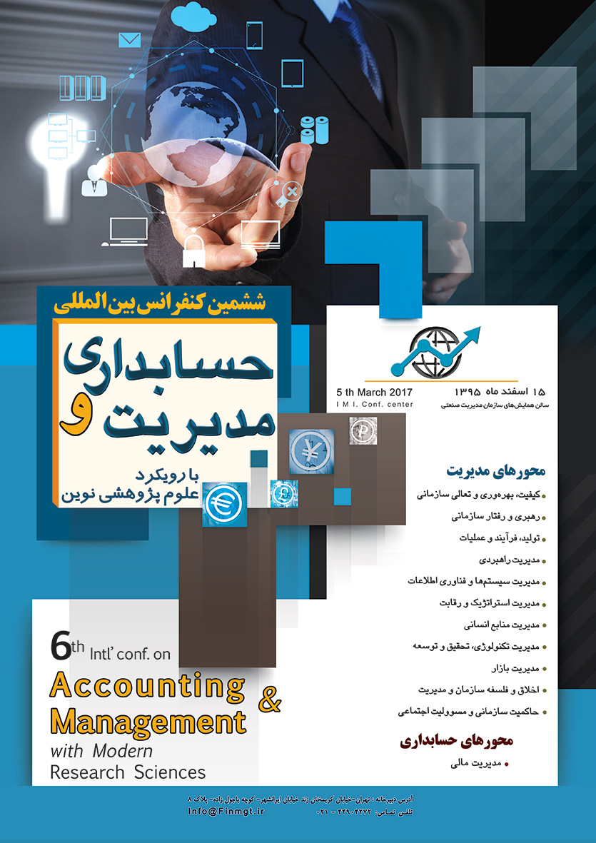 پوستر ششمین کنفرانس بین المللی حسابداری و مدیریت