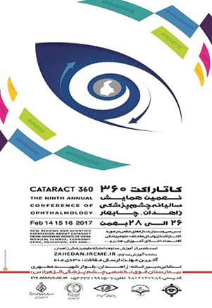 پوستر کاتاراکت 360 درجه - نهمین همایش سالیانه چشم پزشکی