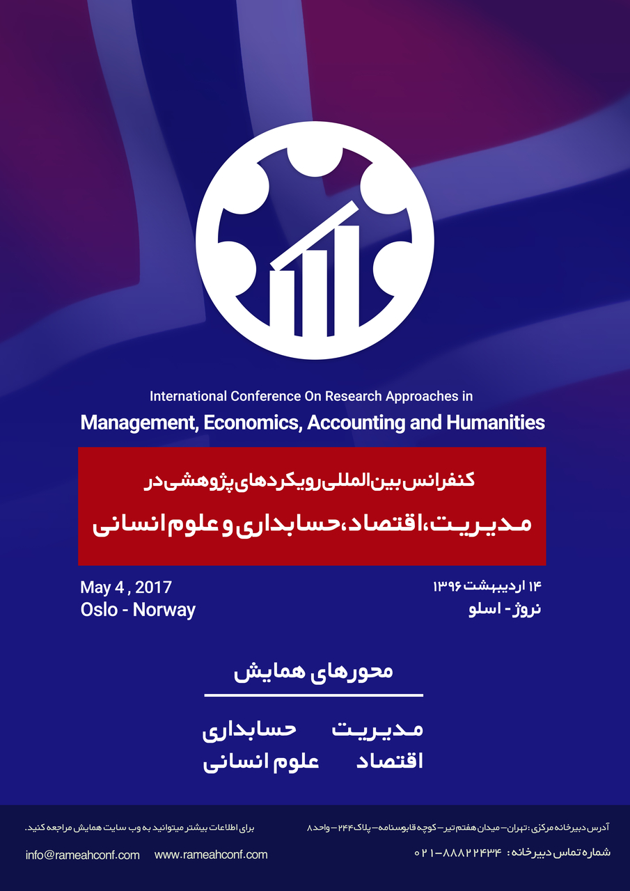 پوستر کنفرانس بین المللی رویکردهای پژوهشی در مدیریت، اقتصاد، حسابداری و علوم انسانی