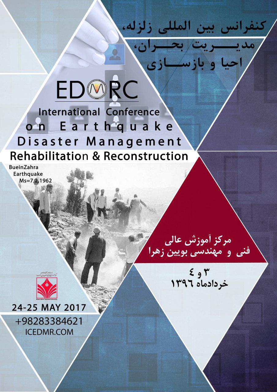 پوستر کنفرانس بین المللی زلزله، مدیریت بحران، احیا و بازسازی
