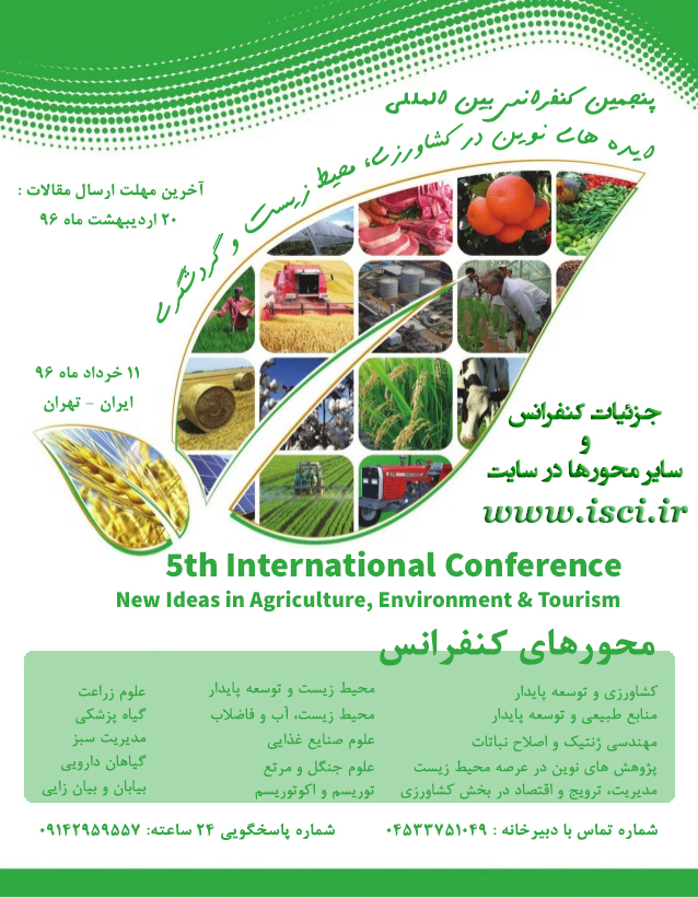 پوستر پنجمین کنفرانس بین المللی ایده های نوین در کشاورزی، محیط زیست و گردشگری