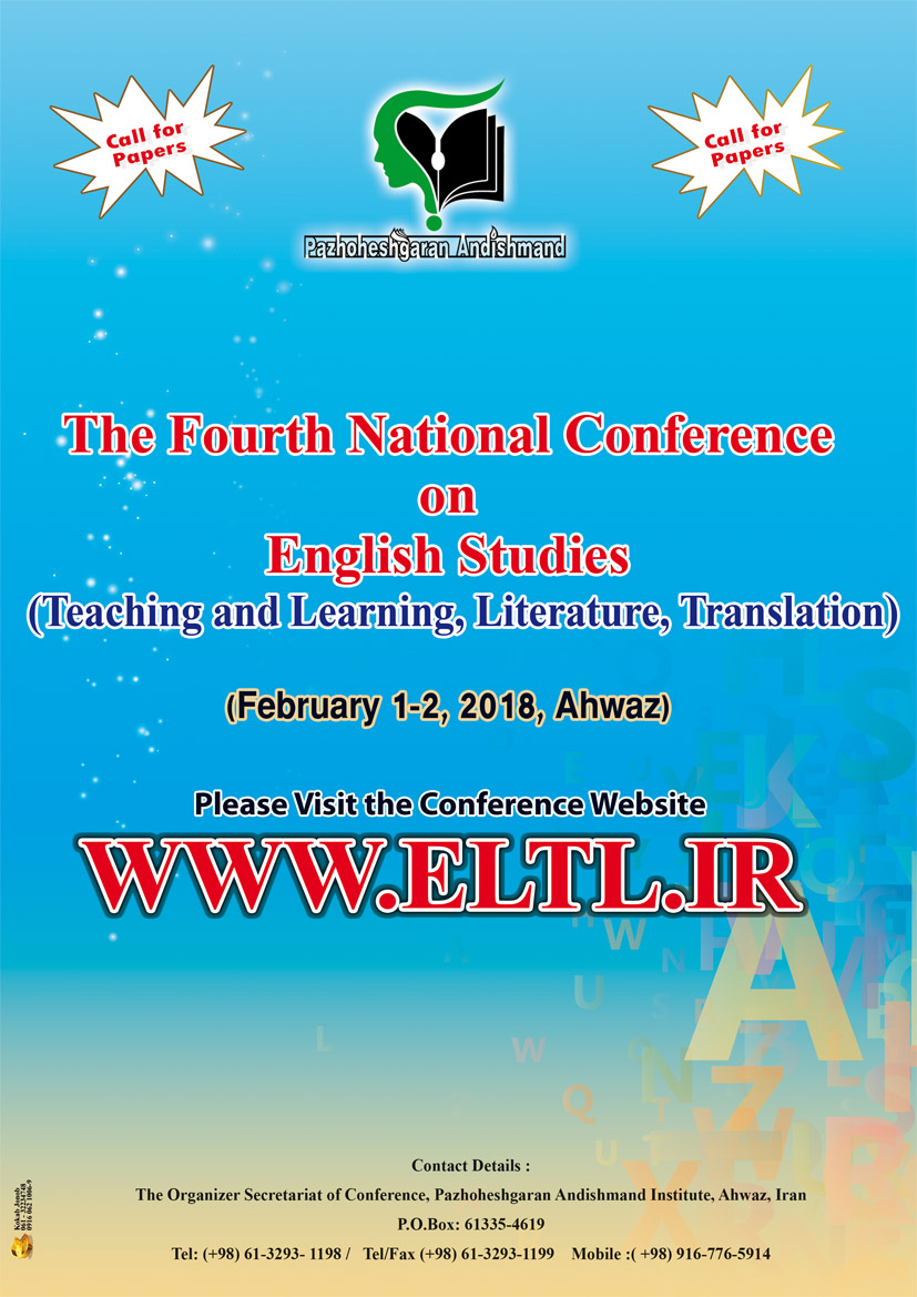 پوستر چهارمین کنفرانس ملی مطالعات انگلیسی (آموزش و یادگیری، ادبیات و ترجمه)