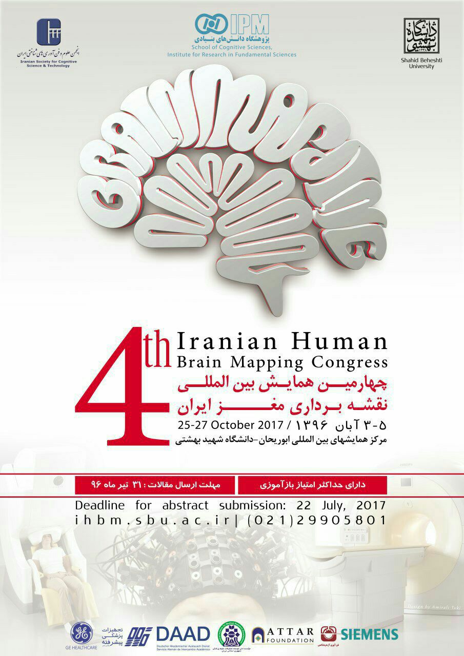 پوستر چهارمین کنگره بین المللی نقشه برداری مغز