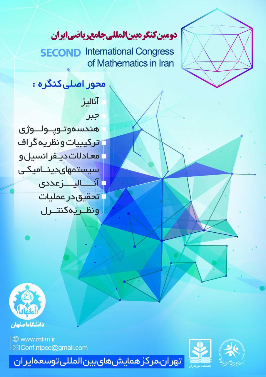 پوستر دومین کنگره جامع بین المللی ریاضی ایران