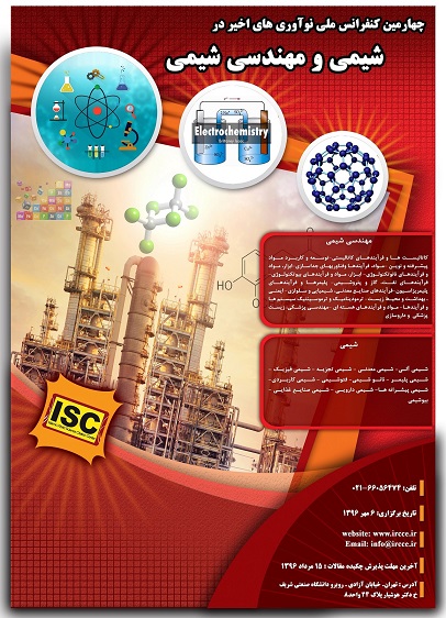 پوستر چهارمین کنفرانس ملی پژوهش های نوین در شیمی و مهندسی شیمی