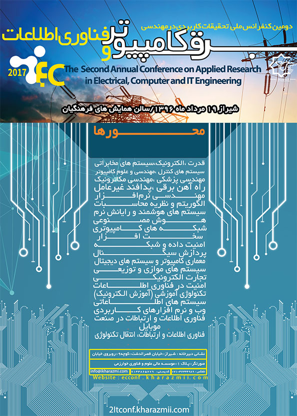 پوستر دومین کنفرانس ملی تحقیقات کاربردی در مهندسی برق ، کامپیوتر و فناوری اطلاعات