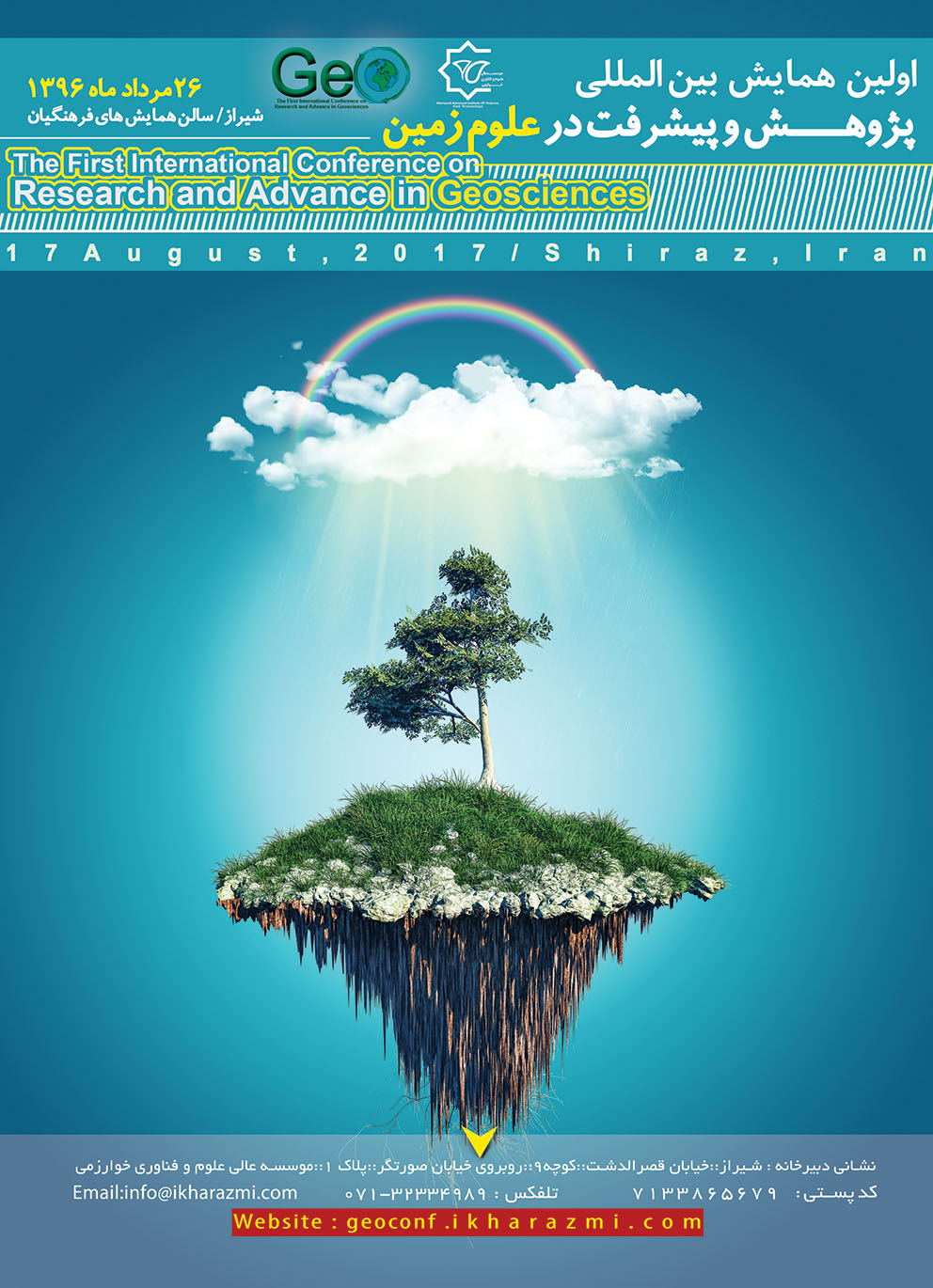 پوستر اولین همایش بین المللی پژوهش و پیشرفت در علوم زمین