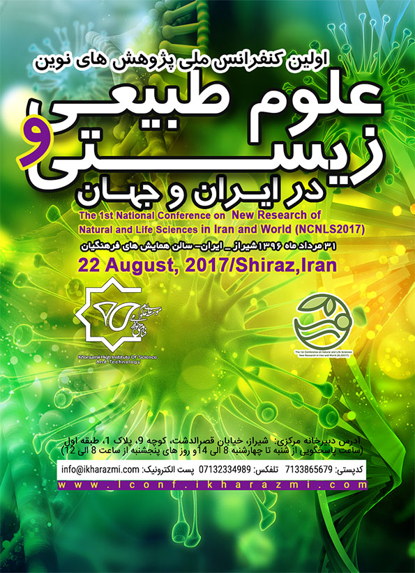 پوستر اولین کنفرانس ملی پژوهش های نوین علوم طبیعی و زیستی در ایران و جهان