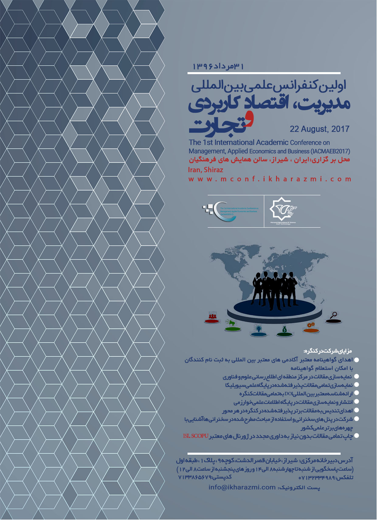 پوستر اولین کنفرانس علمی مدیریت، اقتصاد کاربردی و تجارت