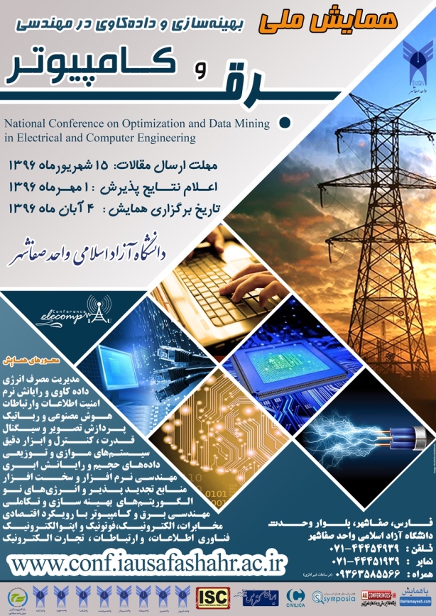 پوستر همایش ملی بهینه سازی و داده کاوی در مهندسی برق و کامپیوتر