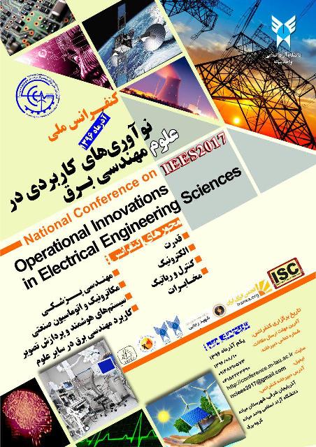 پوستر کنفرانس ملی نو آوریهای  کاربردی درعلوم مهندسی برق