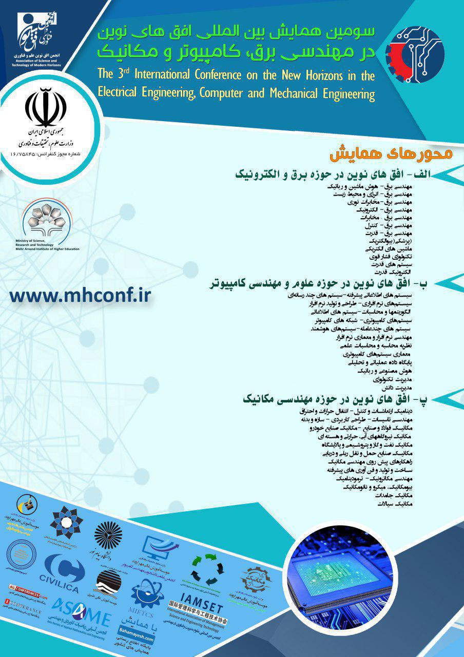 پوستر سومین همایش بین المللی افق های نوین در مهندسی برق،کامپیوتر و مکانیک