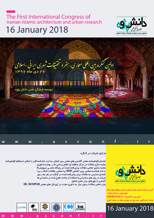 پوستر اولین کنگره بین المللی معماری، هنر و تحقیقات شهری ایرانی-اسلامی